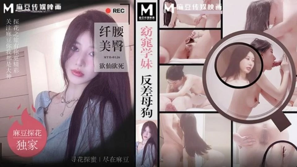 MTH0126 - Nữ sinh dễ thương dáng đẹp – Trung Quốc